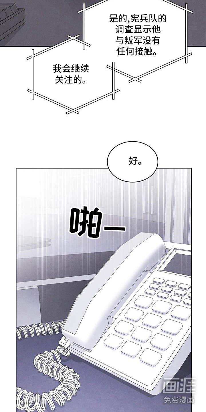 第101章：【第二季】蛇和伊甸园