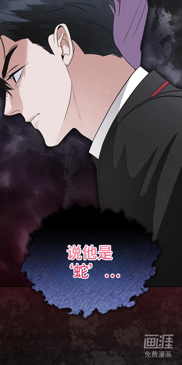 第101章：【第二季】蛇和伊甸园