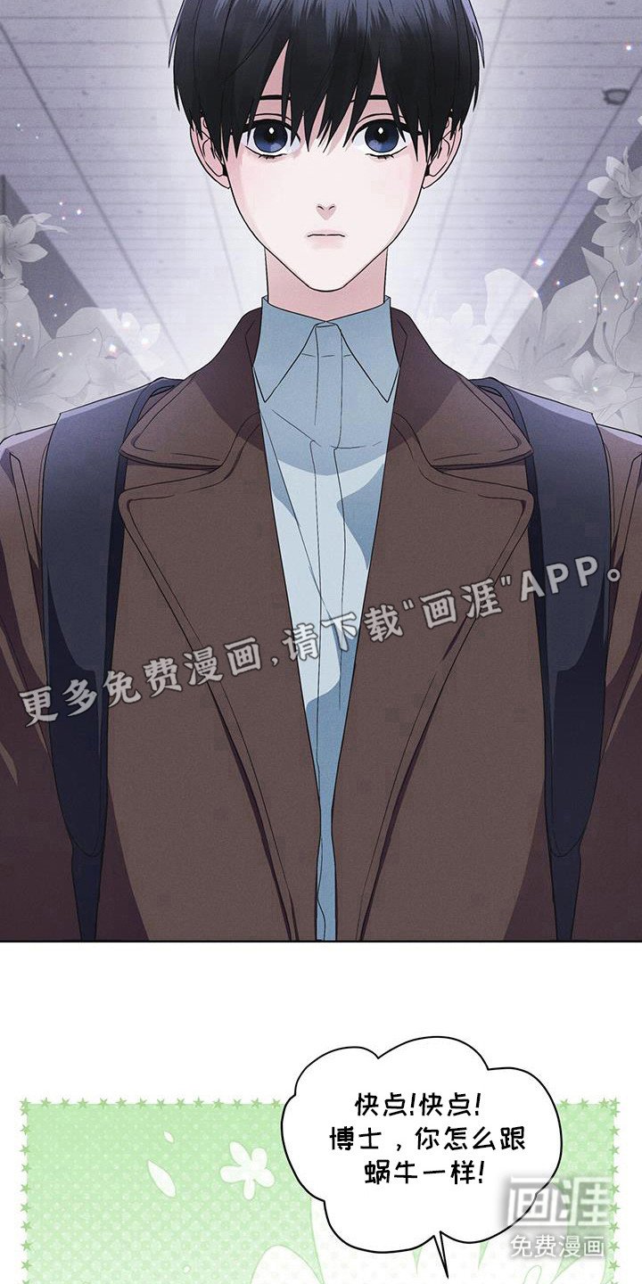 第101章：【第二季】蛇和伊甸园