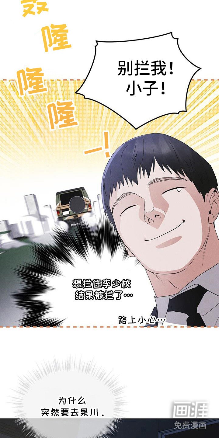 第102章：【第二季】去果州
