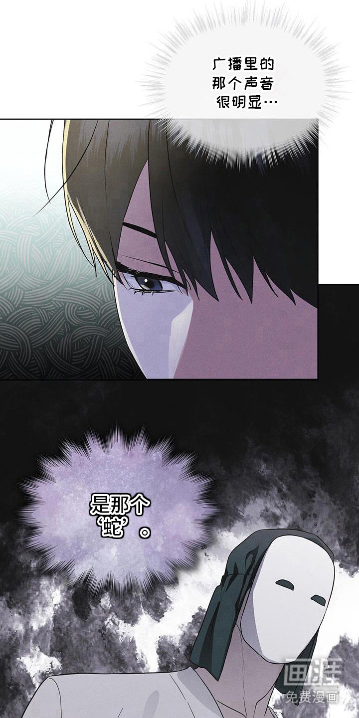 第103章：【第二季】博士们