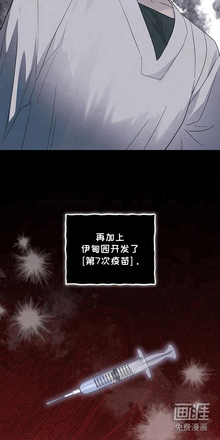 第103章：【第二季】博士们