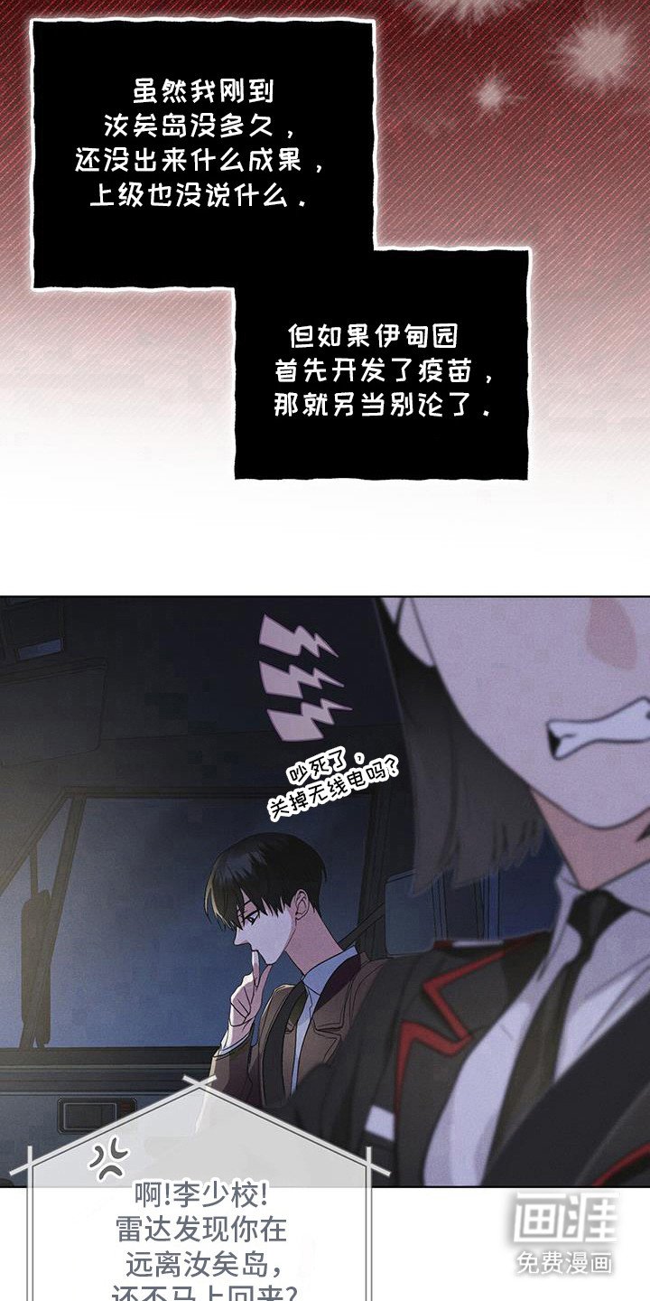 第103章：【第二季】博士们