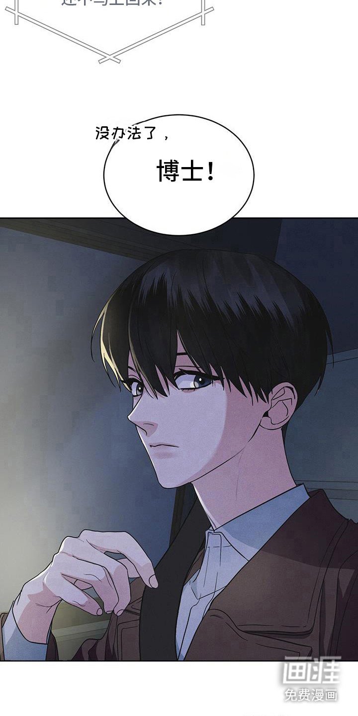 第103章：【第二季】博士们
