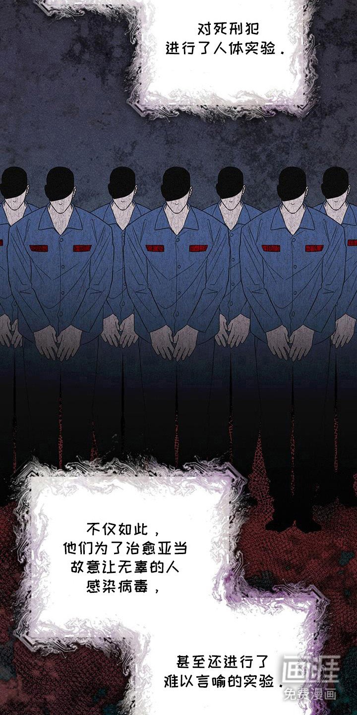 第103章：【第二季】博士们