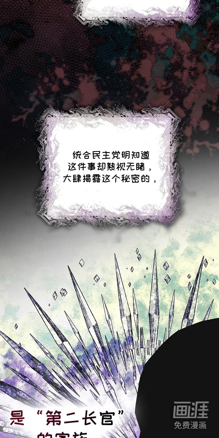 第103章：【第二季】博士们