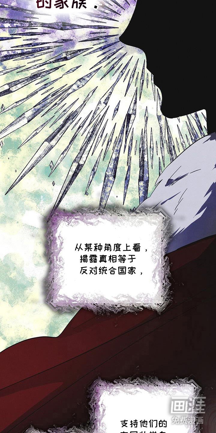 第103章：【第二季】博士们