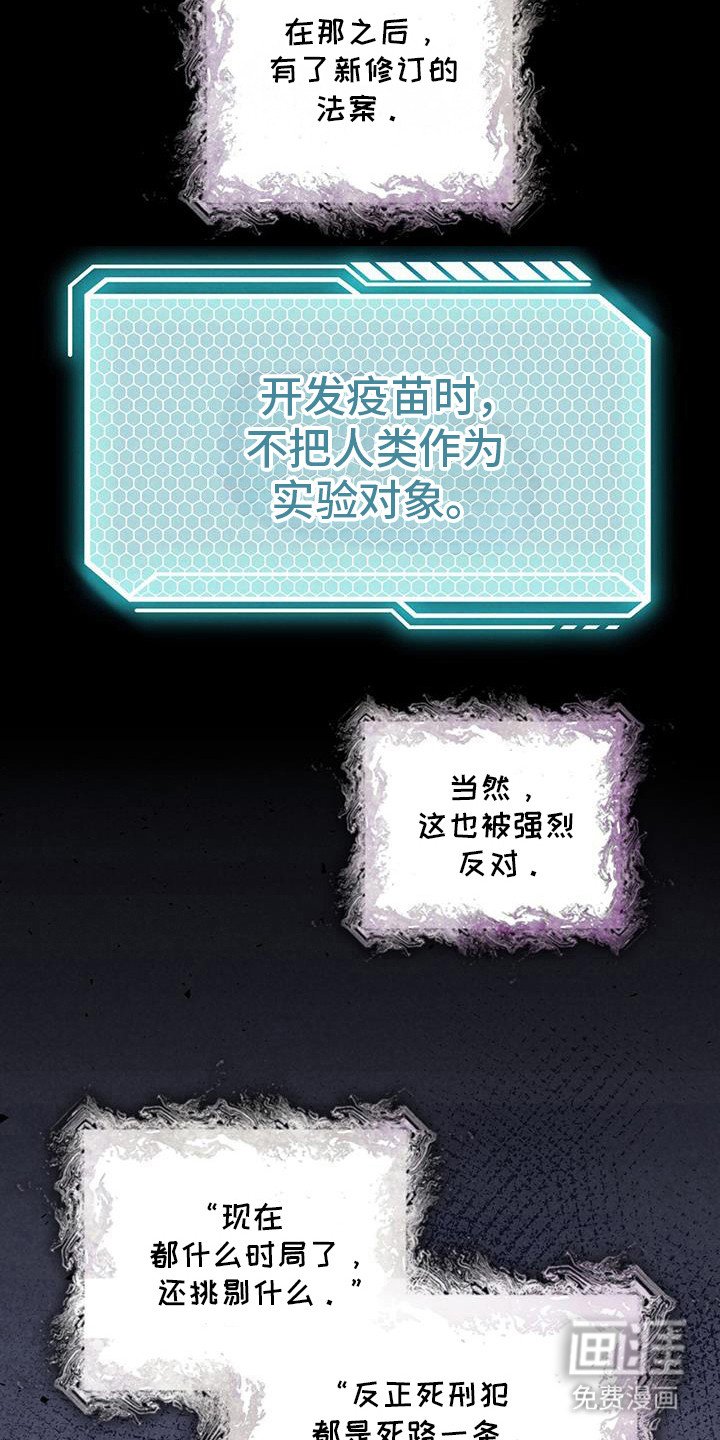 第103章：【第二季】博士们