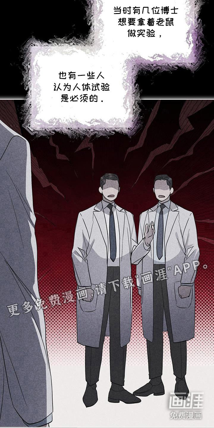 第103章：【第二季】博士们