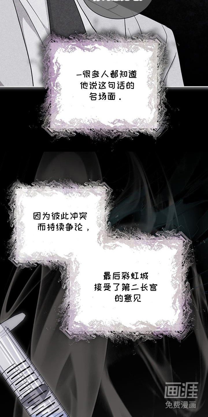 第103章：【第二季】博士们