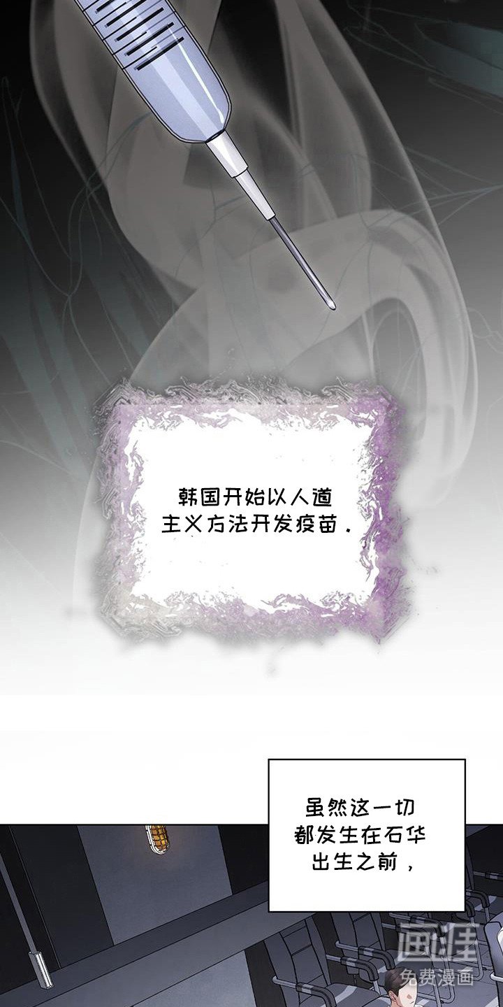 第103章：【第二季】博士们
