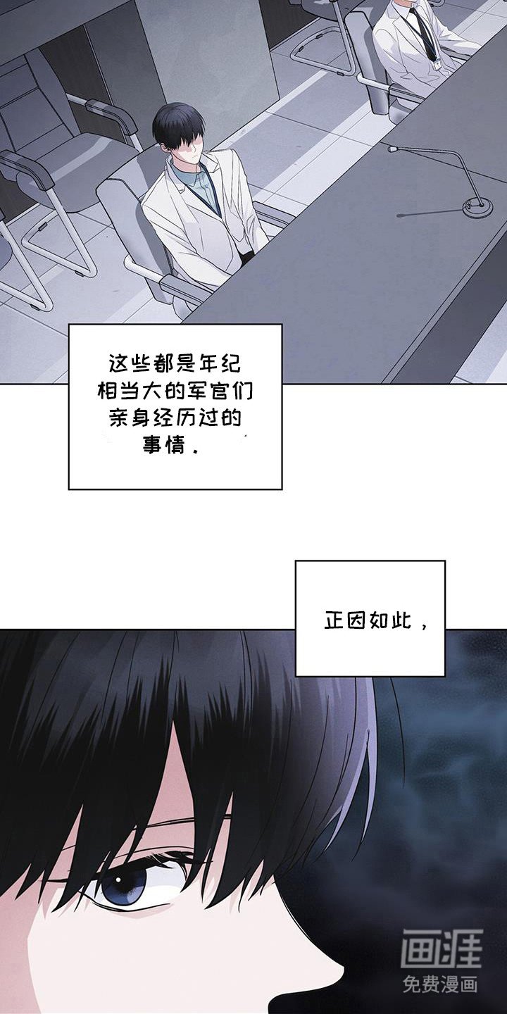 第103章：【第二季】博士们