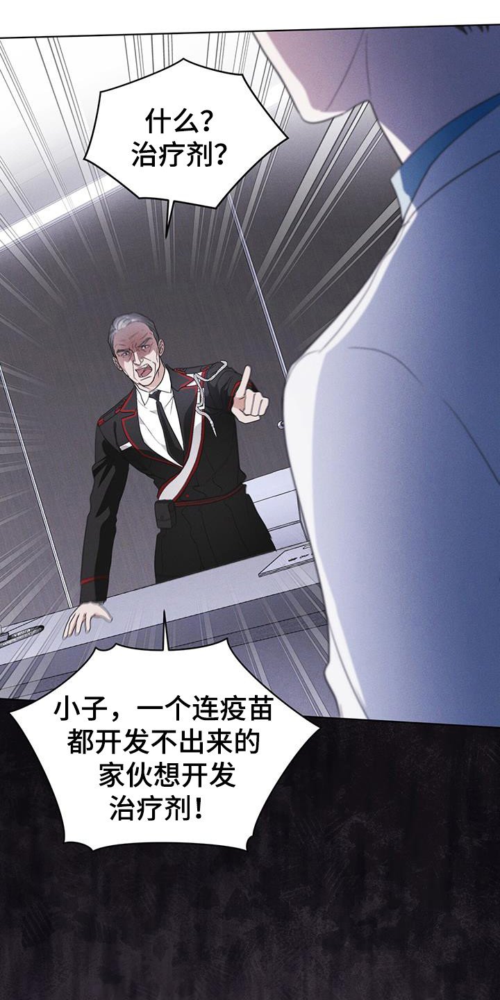第104章：【第二季】疫苗