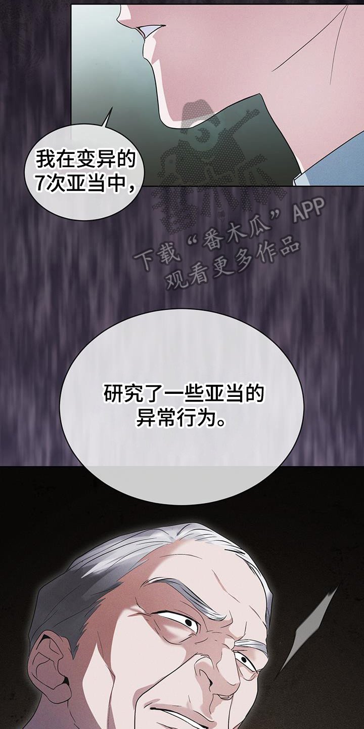 第104章：【第二季】疫苗