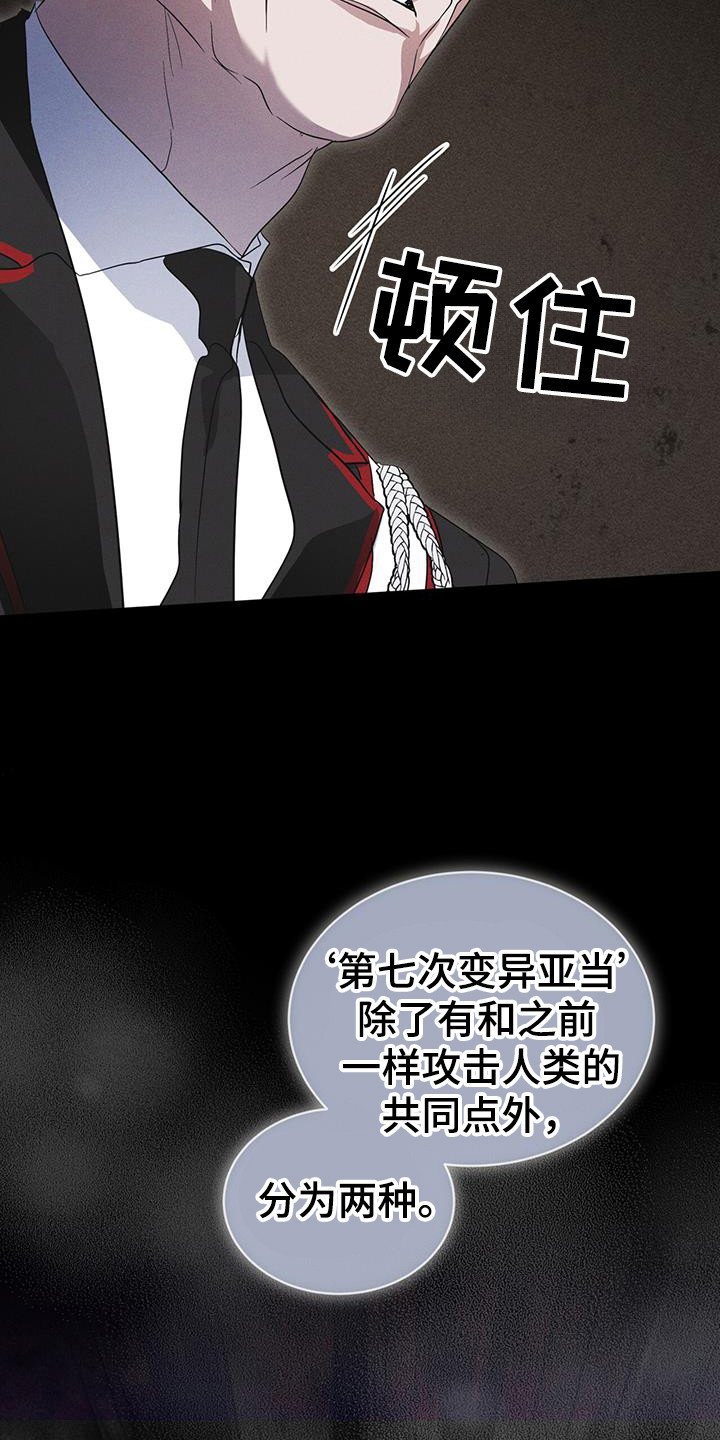 第104章：【第二季】疫苗