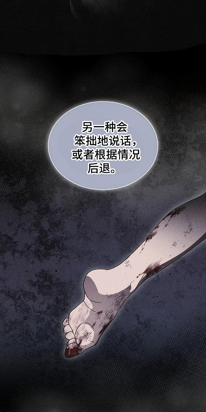 第104章：【第二季】疫苗