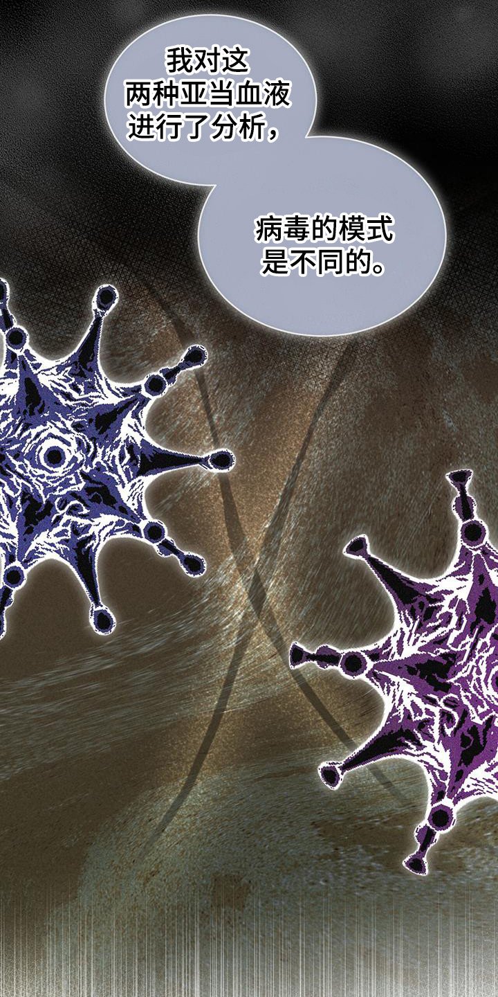 第104章：【第二季】疫苗