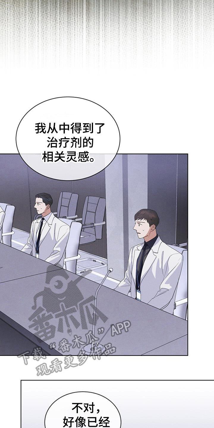 第104章：【第二季】疫苗