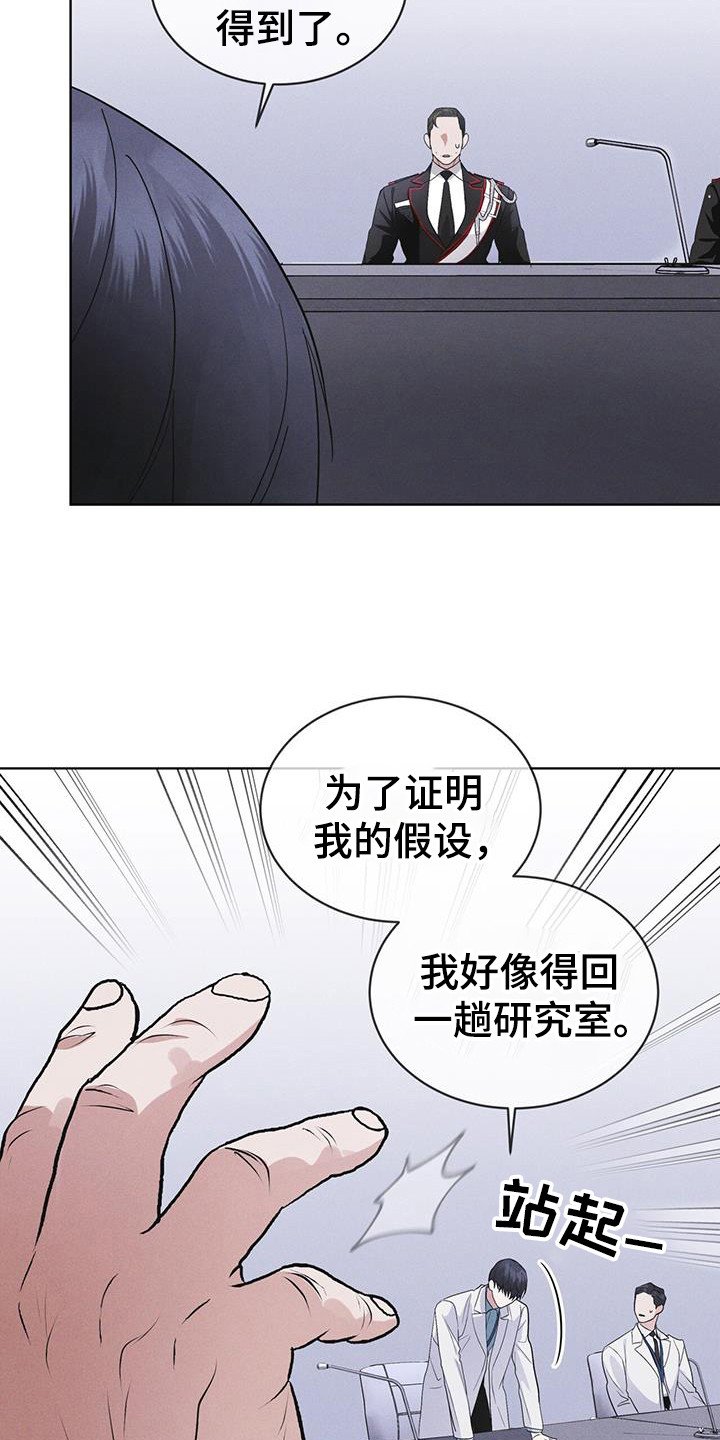 第104章：【第二季】疫苗