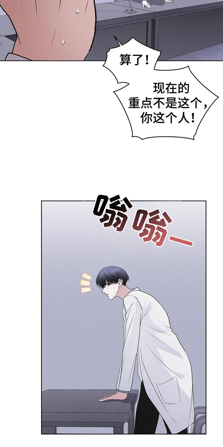 第104章：【第二季】疫苗
