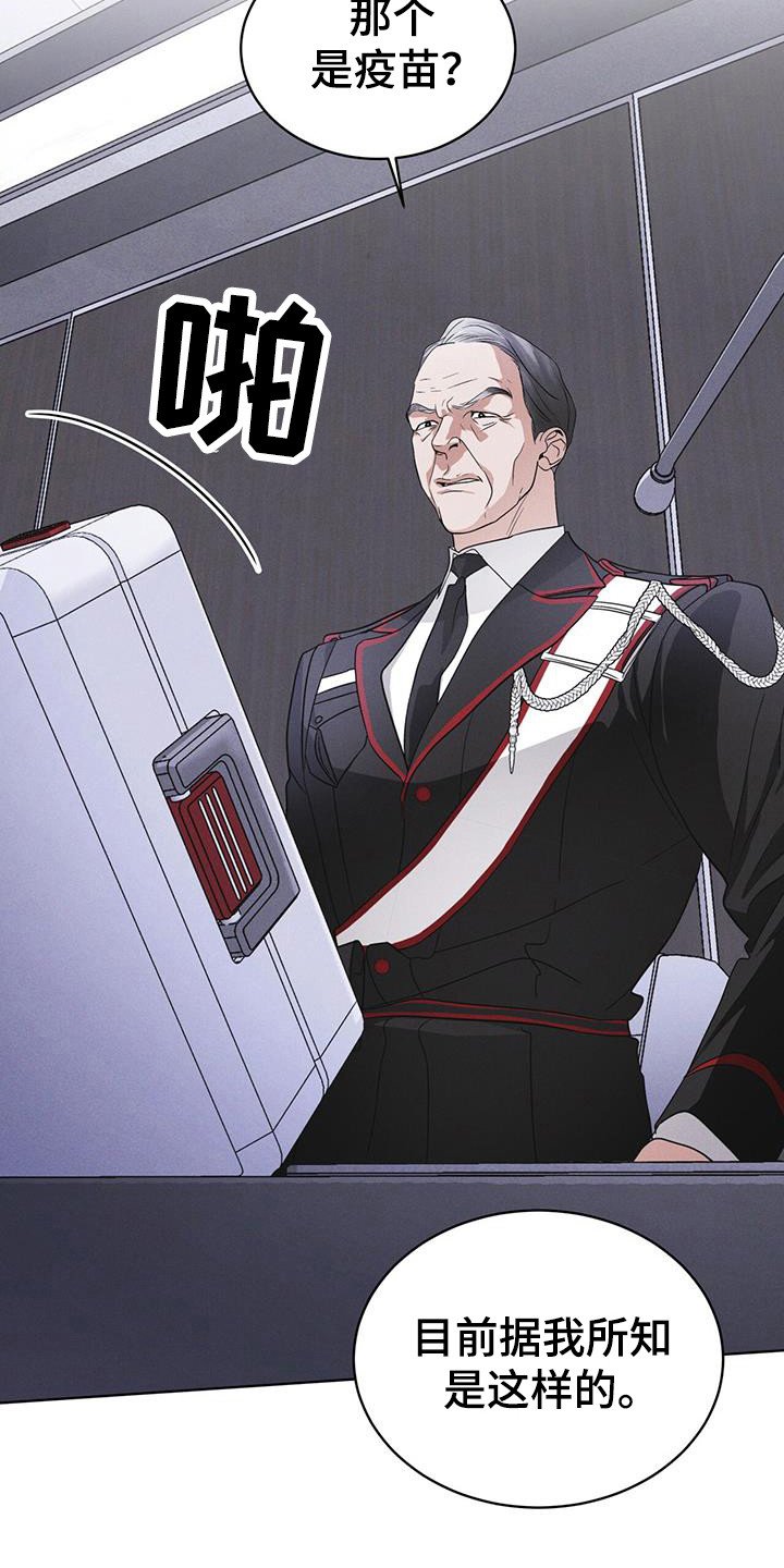第104章：【第二季】疫苗