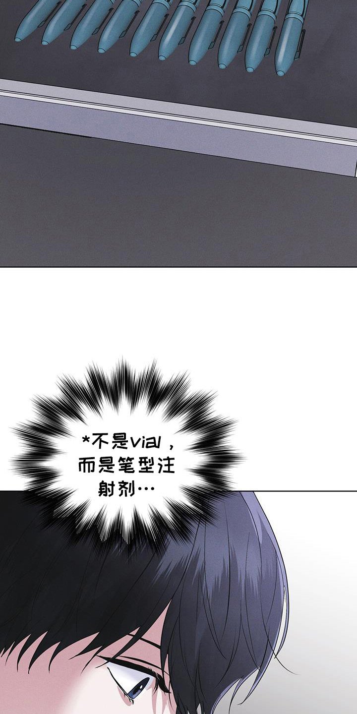 第104章：【第二季】疫苗