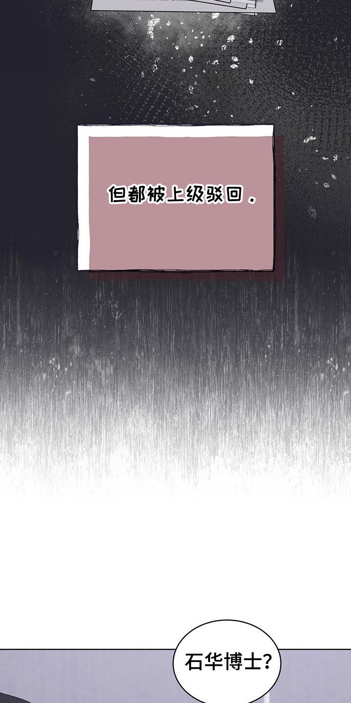 第104章：【第二季】疫苗