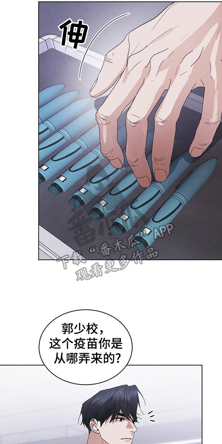 第104章：【第二季】疫苗