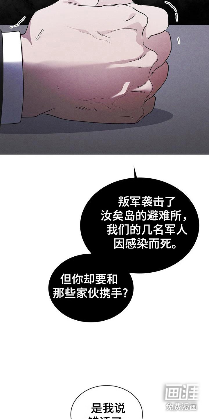 第105章：【第二季】真正核心