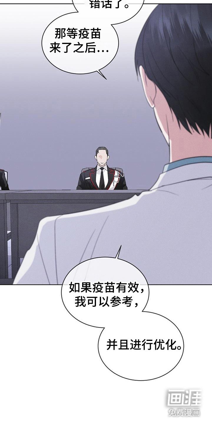 第105章：【第二季】真正核心