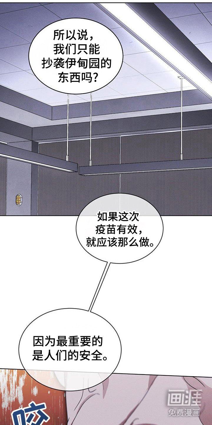 第105章：【第二季】真正核心