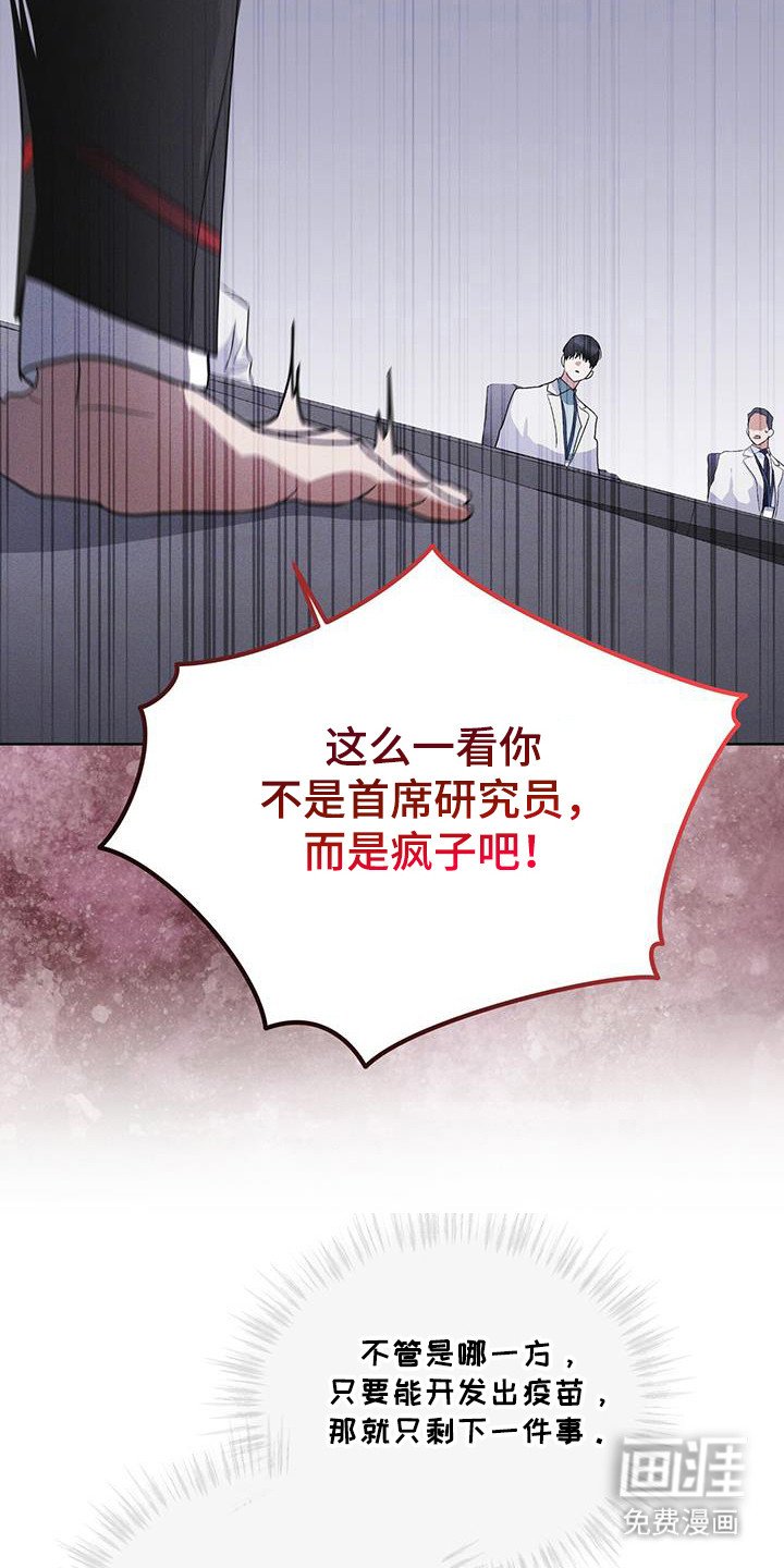 第105章：【第二季】真正核心