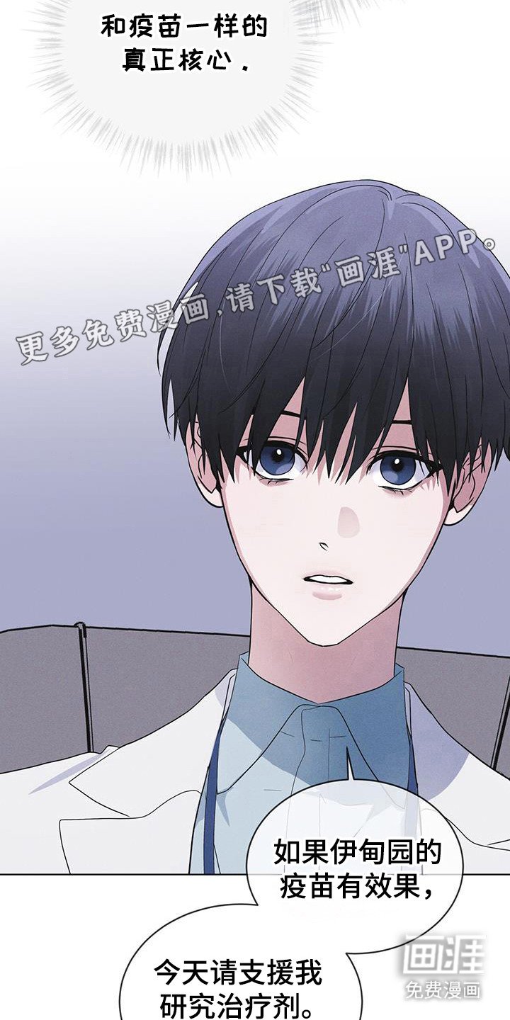 第105章：【第二季】真正核心