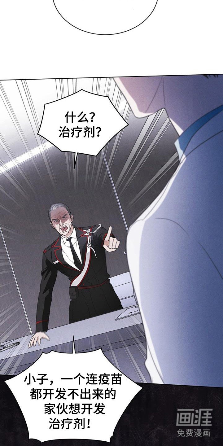 第105章：【第二季】真正核心
