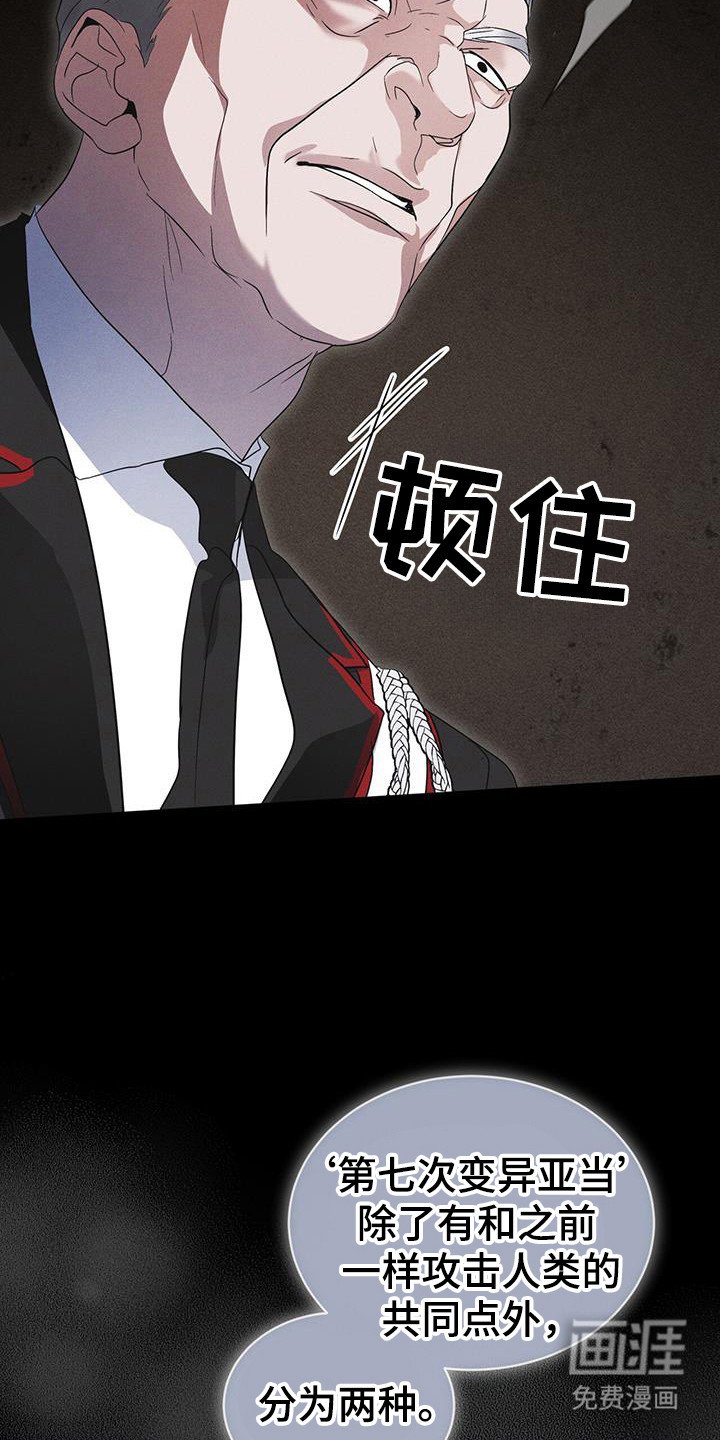 第105章：【第二季】真正核心