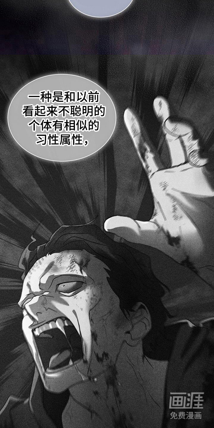 第105章：【第二季】真正核心