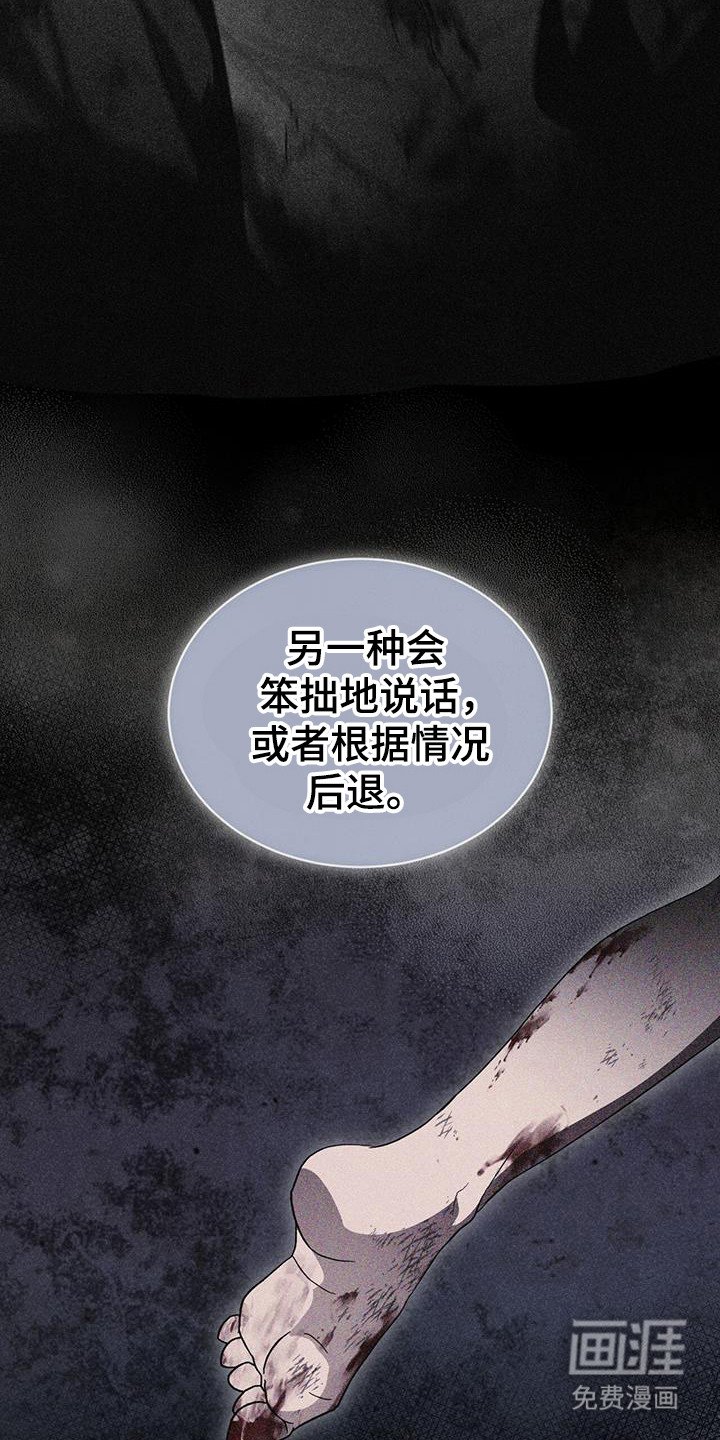 第105章：【第二季】真正核心
