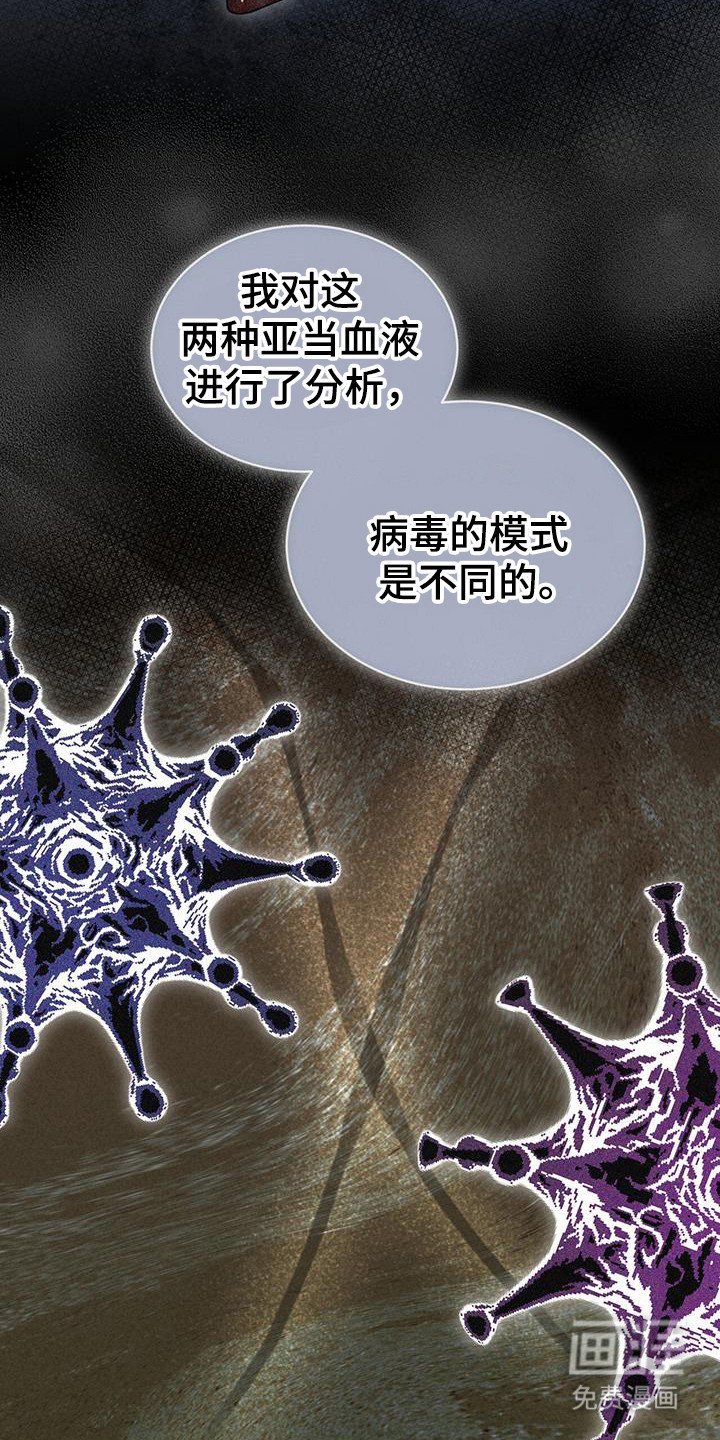 第105章：【第二季】真正核心