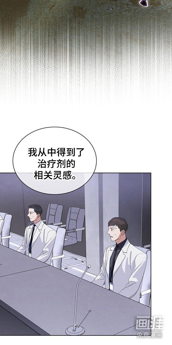 第105章：【第二季】真正核心