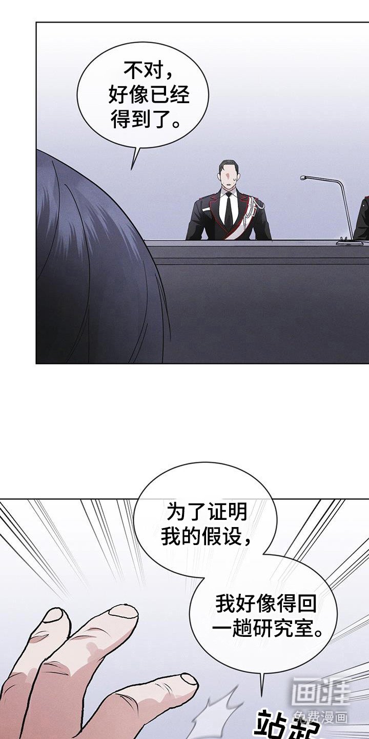 第105章：【第二季】真正核心