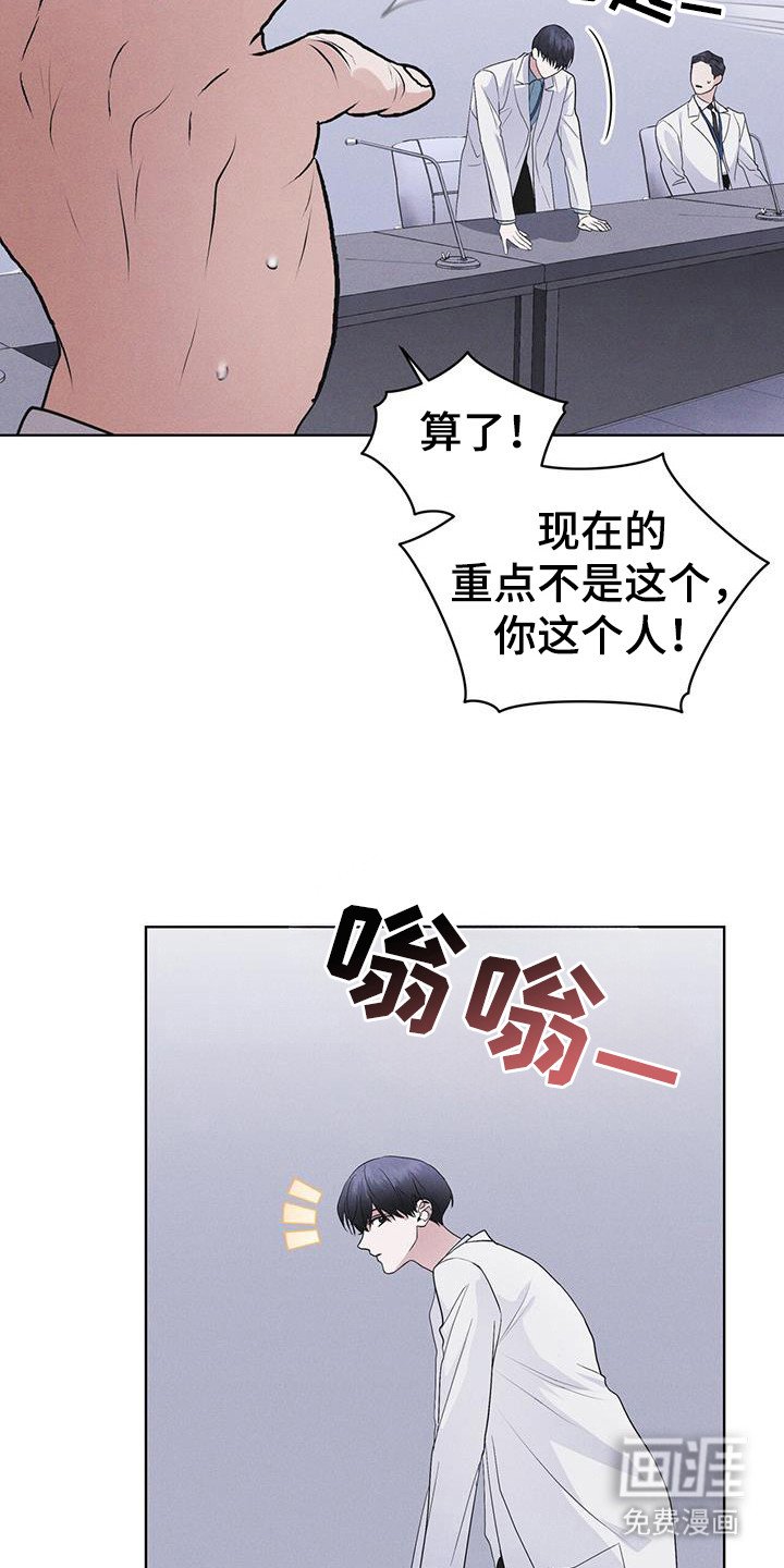 第105章：【第二季】真正核心