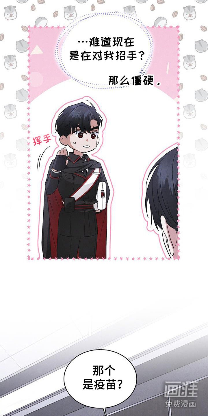 第106章：【第二季】如您所愿