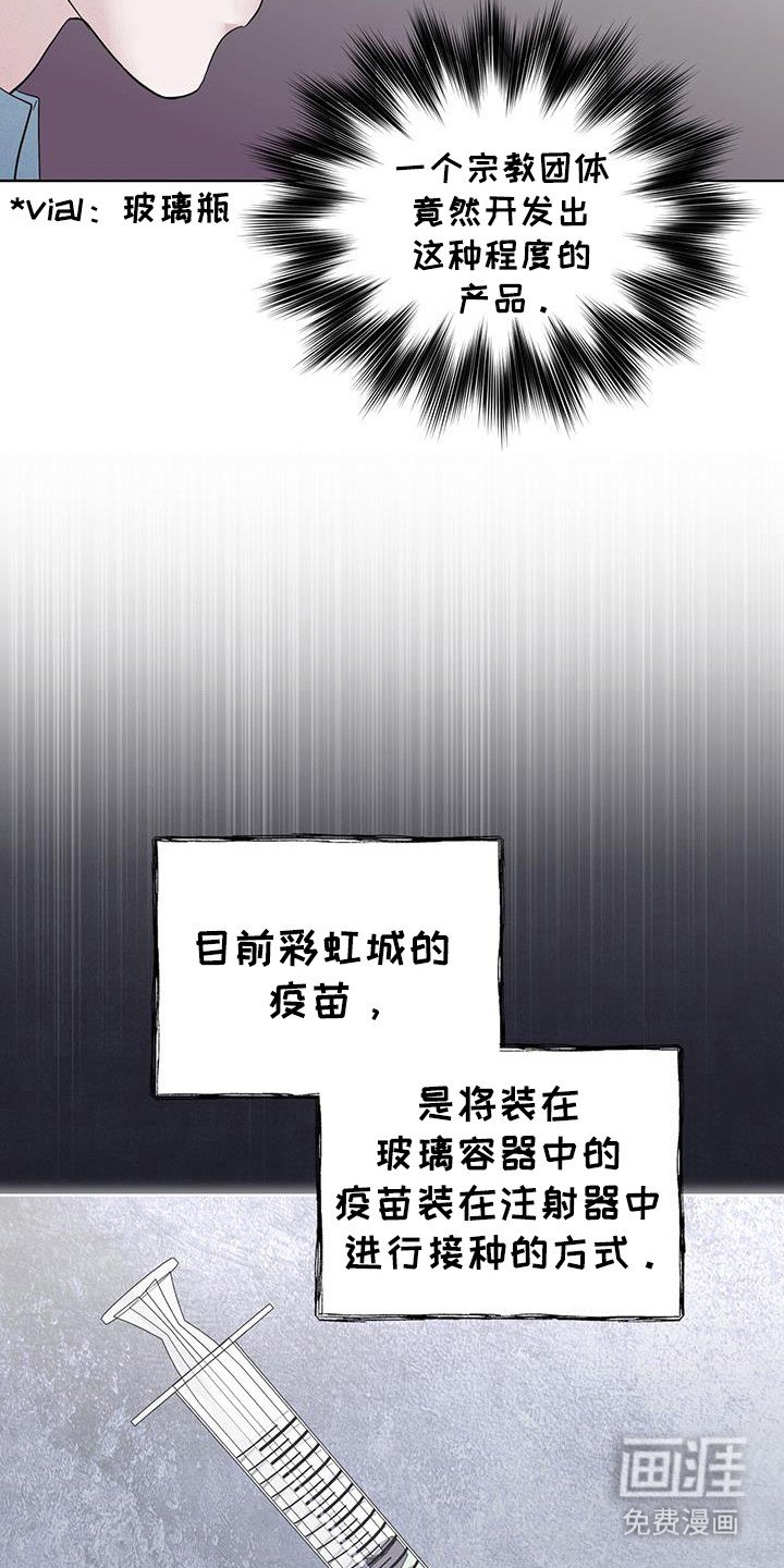 第106章：【第二季】如您所愿