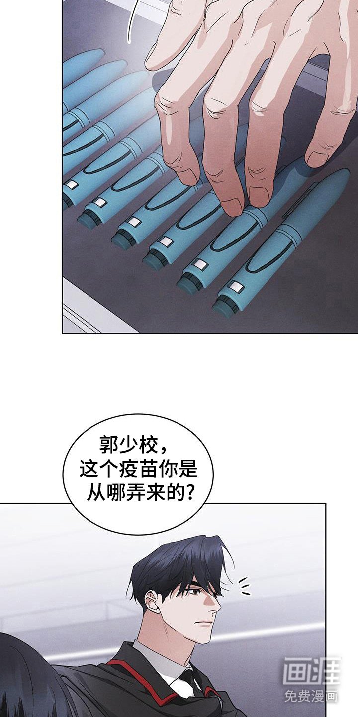 第106章：【第二季】如您所愿