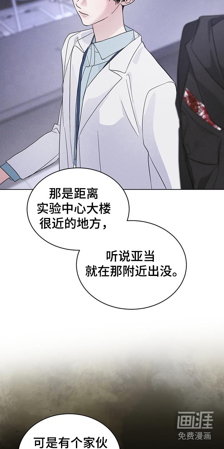 第107章：【第二季】精神病毒