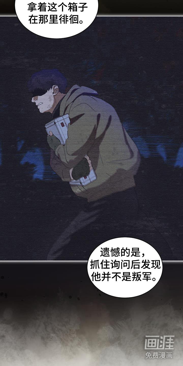 第107章：【第二季】精神病毒