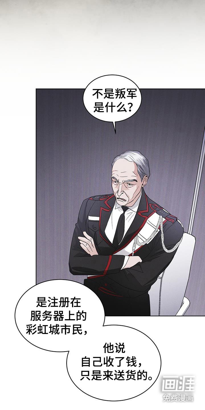 第107章：【第二季】精神病毒