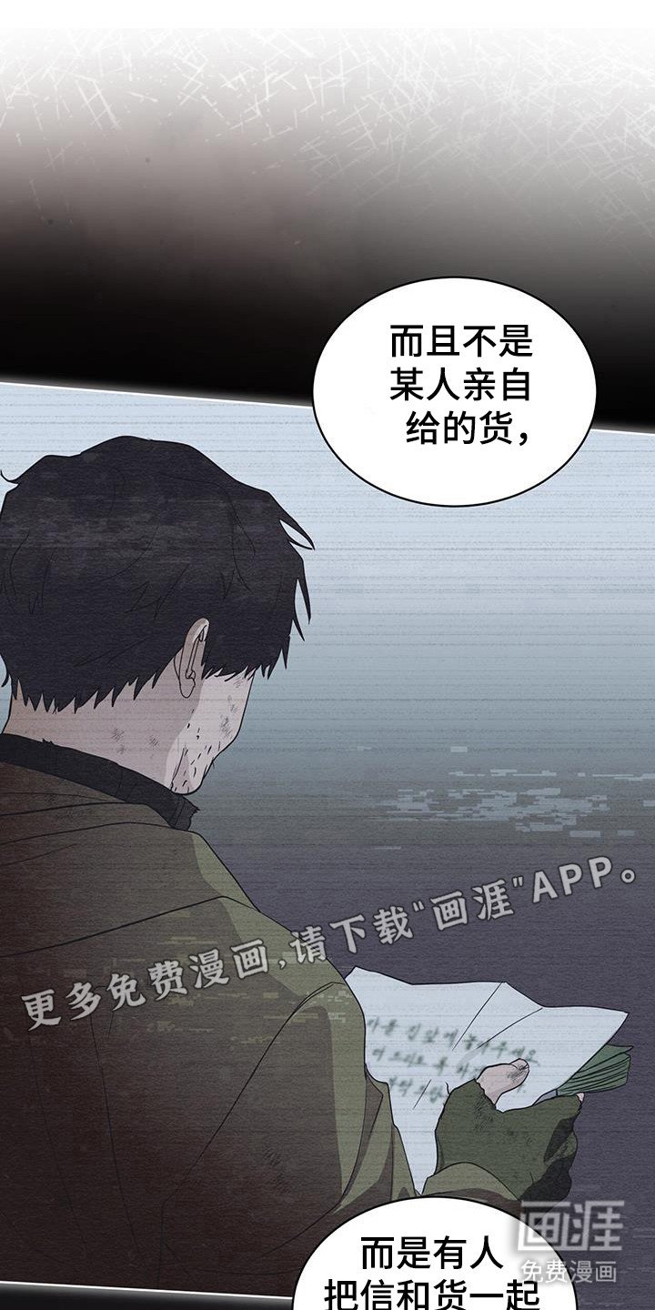 第107章：【第二季】精神病毒
