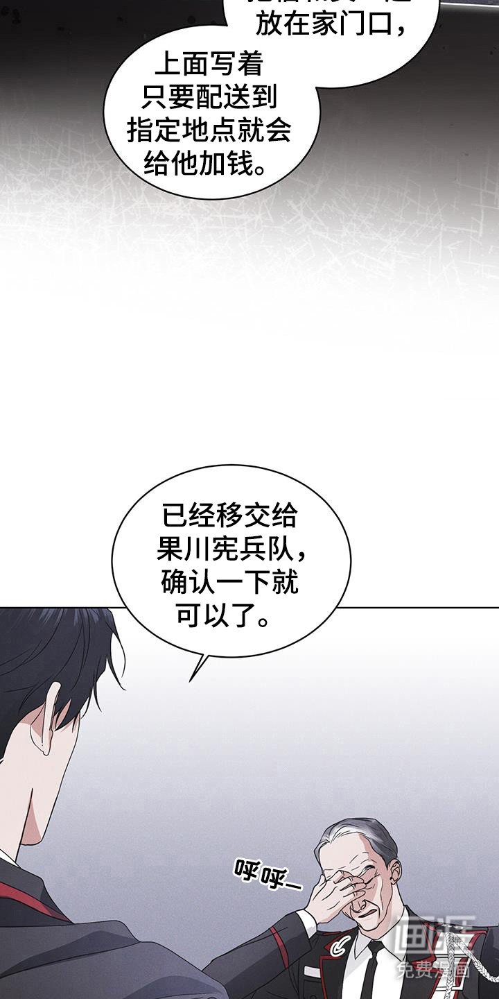 第107章：【第二季】精神病毒