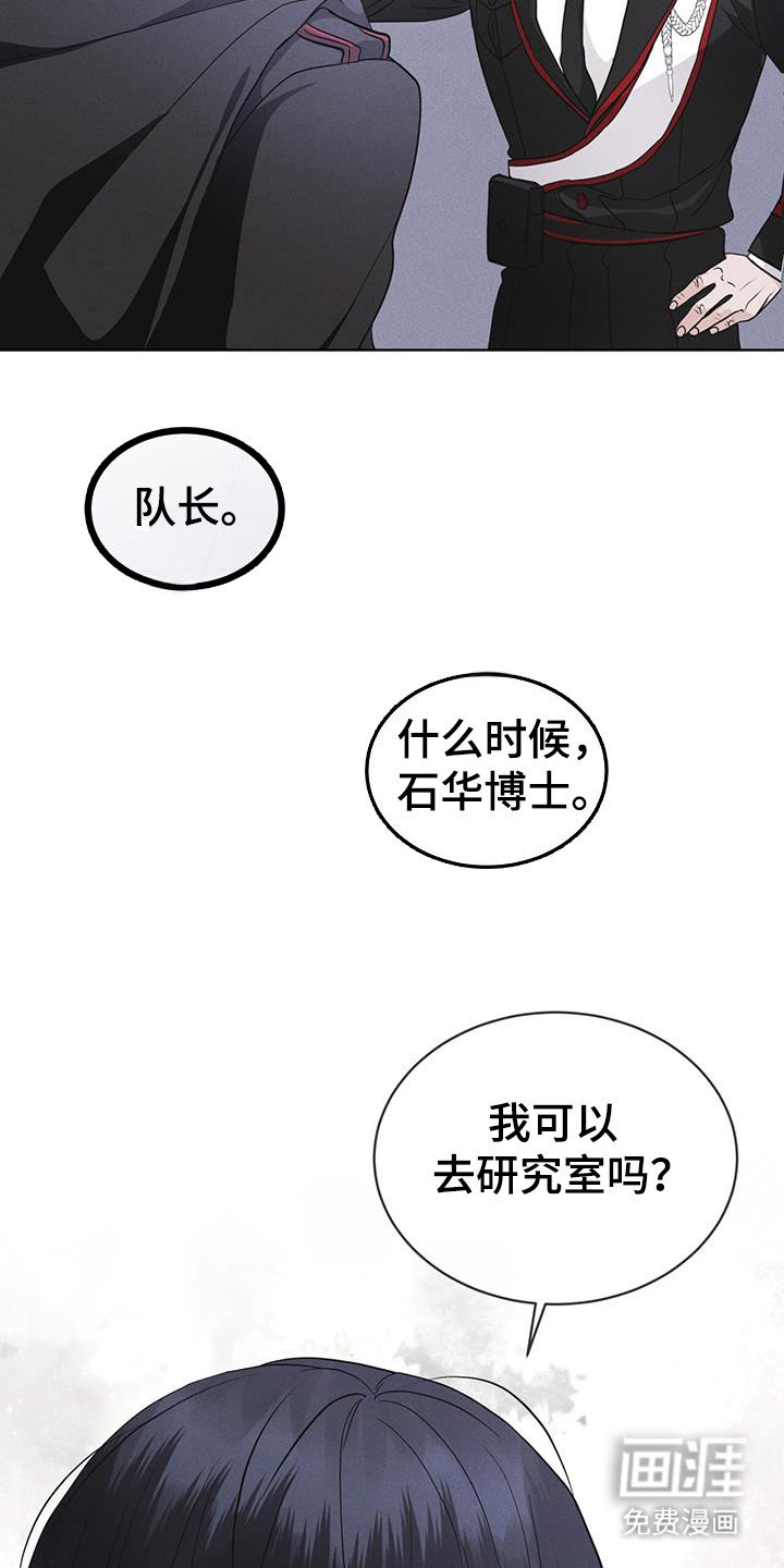 第107章：【第二季】精神病毒